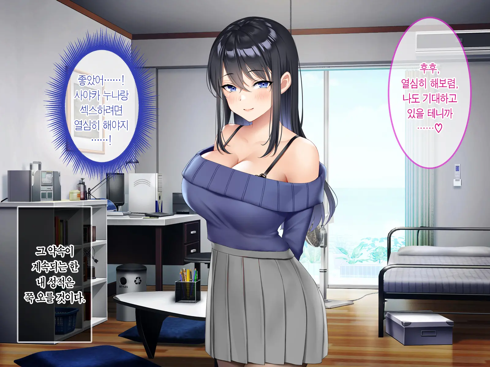 Boku Ga Akogareru Toshiue No Sayaka-San. | 내가 동경하는 사야카 누나